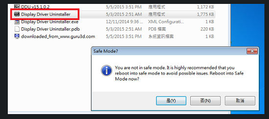 怎么卸载删除NVIDIA驱动程序？NVIDIA驱动程序彻底卸载教程