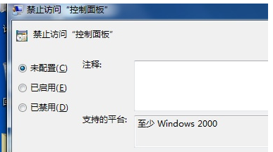win7电脑控制面板打不开怎么解决