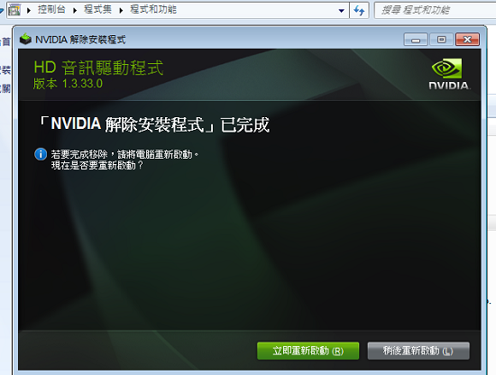 怎么卸载删除NVIDIA驱动程序？NVIDIA驱动程序彻底卸载教程