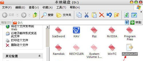 winxp硬盘无法打开怎么解决
