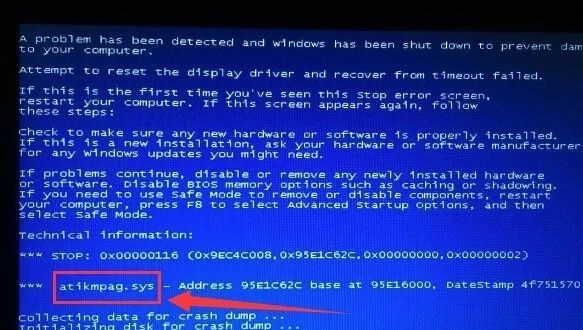 Win10系统反复蓝屏显示atikmpag.sys怎么解决？