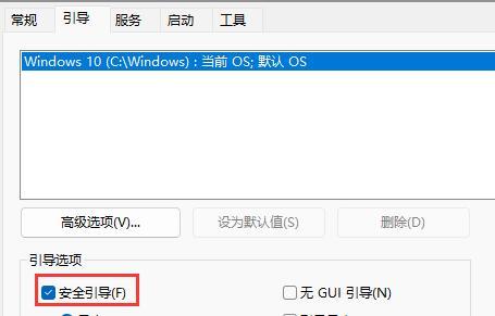 Win11安全模式怎么进 Win11进入电脑安全模式方法教程