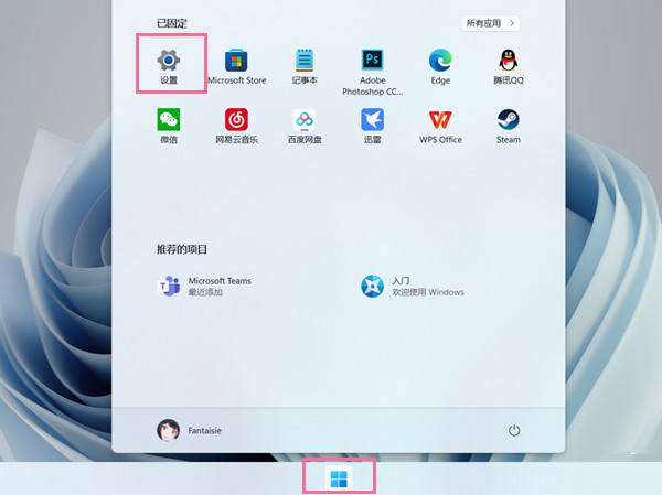 win11按w弹出小组件怎么关闭