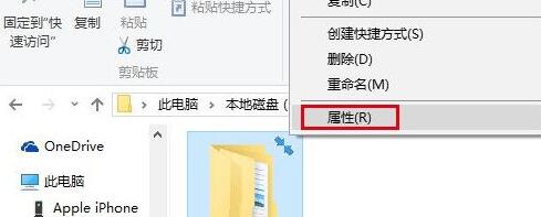 电脑软件有个盾牌怎么去除？电脑软件右下角盾牌去除教程