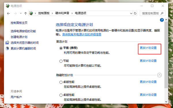 笔记本电脑重装系统后风扇一直在高速转动噪音大怎么解决？