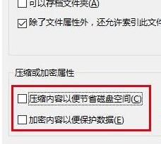 电脑软件有个盾牌怎么去除？电脑软件右下角盾牌去除教程