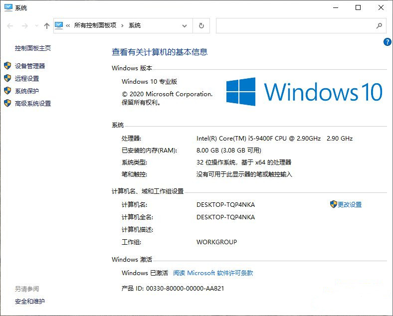 高配电脑卡顿不流畅怎么回事？电脑配置高出现卡顿现象解决方法