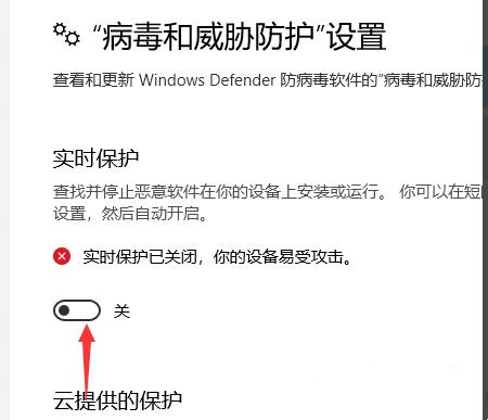 Win10系统下载修改器总是被当成病毒自动删除怎么解决？