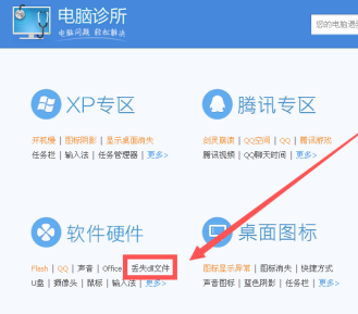 win7电脑开机显示缺少dll文件无法开机怎么办