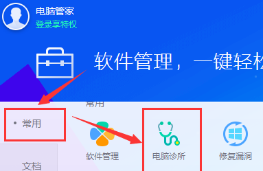 Win10系统msvcr100.dll丢失的解决方法
