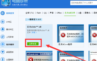 win7电脑开机显示缺少dll文件无法开机怎么办