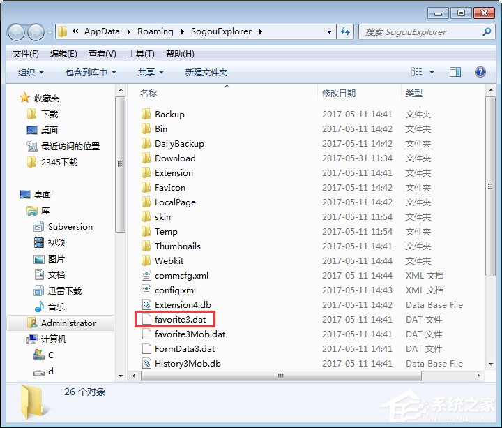 搜狗浏览器收藏夹路径在哪怎么导出到其他浏览器