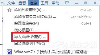 搜狗浏览器收藏夹路径在哪怎么导出到其他浏览器
