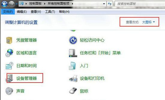 Win7系统无线网提示有限的访问权限怎么解决？