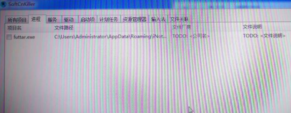 futtar.exe系统错误 由于找不到iutils.dll怎么办