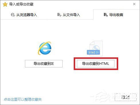 搜狗浏览器收藏夹路径在哪怎么导出到其他浏览器