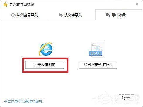 搜狗浏览器收藏夹路径在哪怎么导出到其他浏览器
