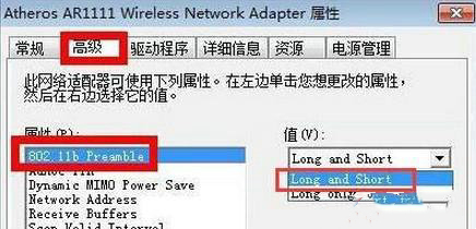 Win7系统无线网提示有限的访问权限怎么解决？