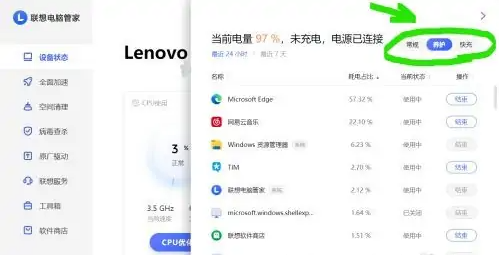 Win11系统怎么关闭电池养护功能？Win11关闭电池养护功能方法