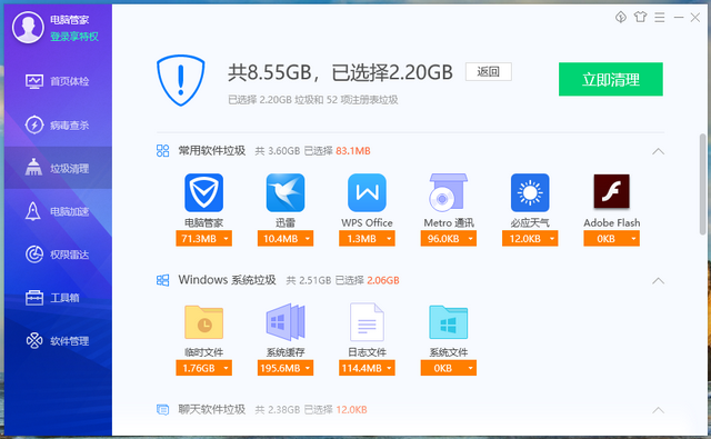 win10系统C盘满了怎么释放空间