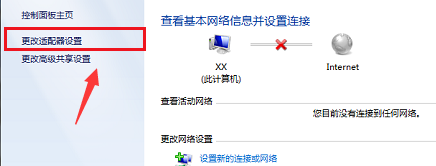 Win7电脑网络红叉无法上网怎么办？Win7网络红叉无法上网解决方法