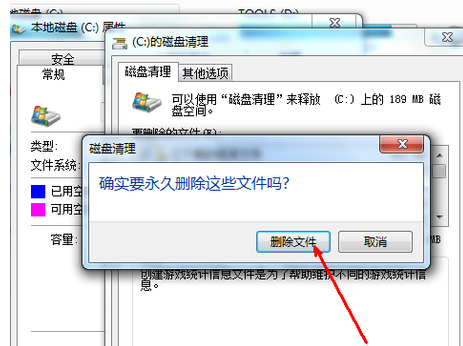 win7系统C盘满了要怎么清理？