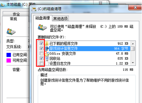 win7系统C盘满了要怎么清理？