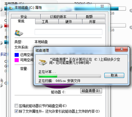win7系统C盘满了要怎么清理？
