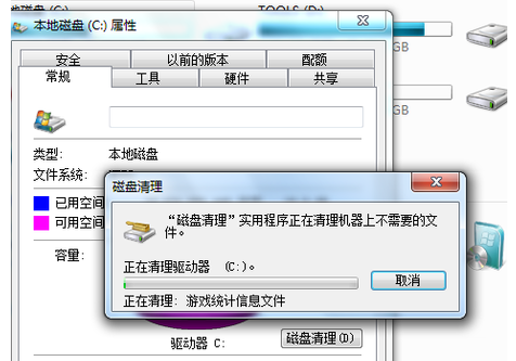 win7系统C盘满了要怎么清理？