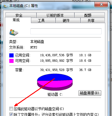 win7系统C盘满了要怎么清理？