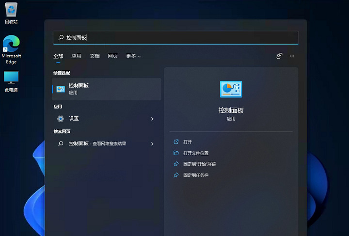 Win11系统怎么将控制面板调出来？Win11调出控制面板具体步骤