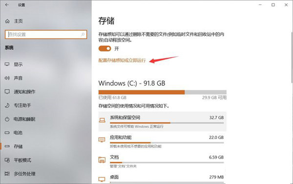 win10 C盘爆满怎么办？教你一招快速清理C盘释放10G