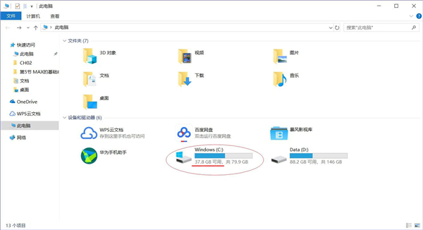 win10 C盘爆满怎么办？教你一招快速清理C盘释放10G