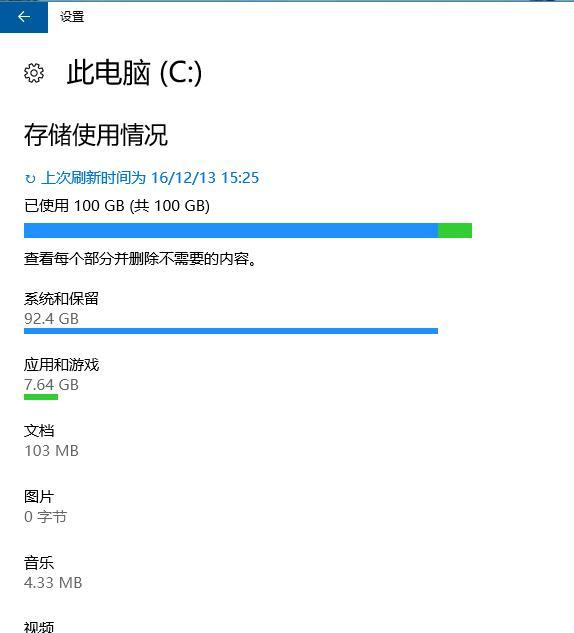 win10 C盘爆满怎么办？教你一招快速清理C盘释放10G