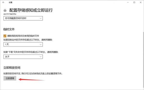 win10 C盘爆满怎么办？教你一招快速清理C盘释放10G