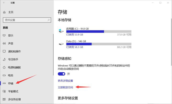 win10 C盘爆满怎么办？教你一招快速清理C盘释放10G