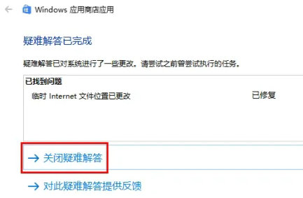 Win11安全中心出现感叹号怎么解决？