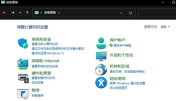 Win11系统怎么将控制面板调出来？Win11调出控制面板具体步骤