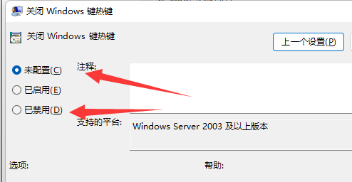 Win11无法切屏怎么回事？Win11切换桌面没反应的解决方法