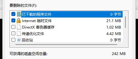 Win11 C盘垃圾怎么清理？Win11清理垃圾cmd命令介绍