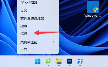 Win11无法切屏怎么回事？Win11切换桌面没反应的解决方法