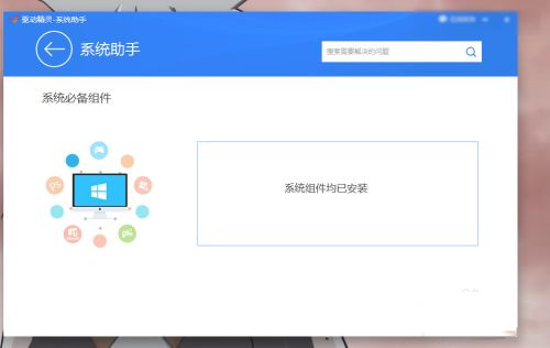 游戏运行库怎么修复？游戏运行库修复失败解决方法