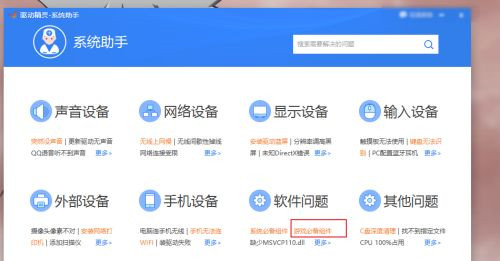 游戏运行库怎么修复？游戏运行库修复失败解决方法