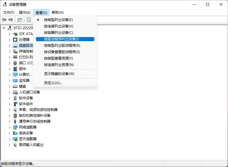 Win11内存完整性不兼容的驱动程序怎么删除？