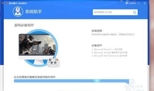 游戏运行库怎么修复？游戏运行库修复失败解决方法