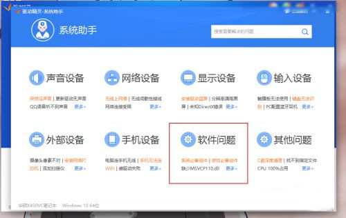游戏运行库怎么修复？游戏运行库修复失败解决方法