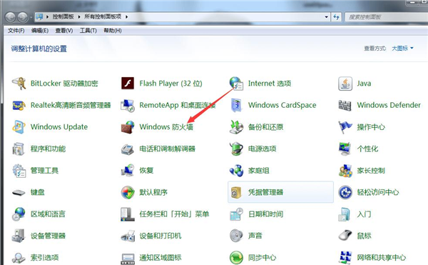 电脑软件禁止联网怎么设置？电脑软件设置禁止联网教程