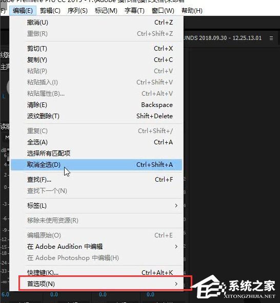 Premiere录音有回声怎么办？Premiere录音有回声解决方法