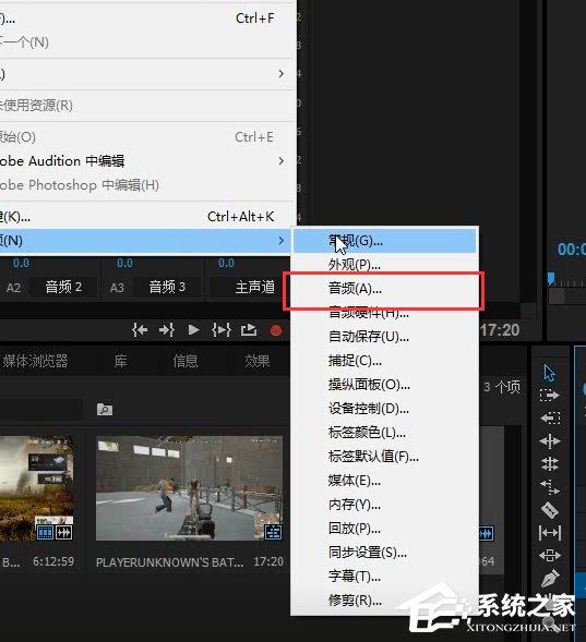 Premiere录音有回声怎么办？Premiere录音有回声解决方法