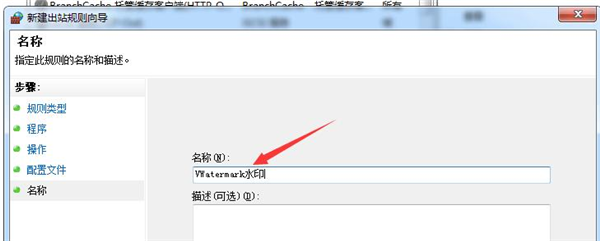 电脑软件禁止联网怎么设置？电脑软件设置禁止联网教程